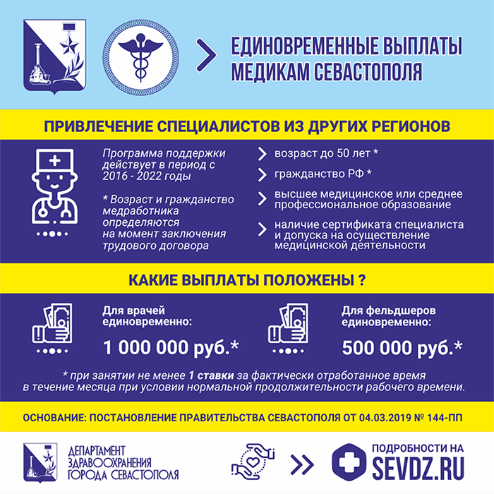 Единоразовая выплата.png