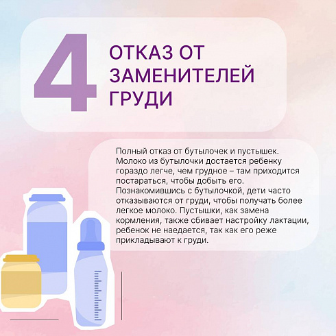 Важное о грудном вскармливании