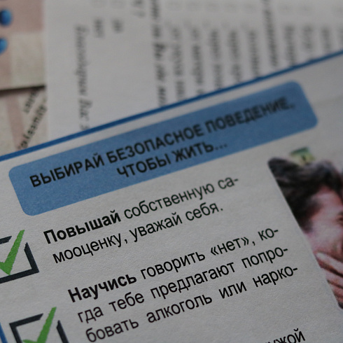 Вирус угрожает всем, но ВИЧ – не приговор!