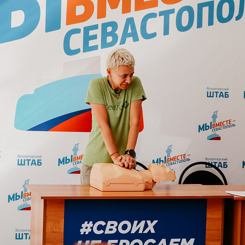 Пройди полный курс по оказанию первой помощи – получи сертификат!