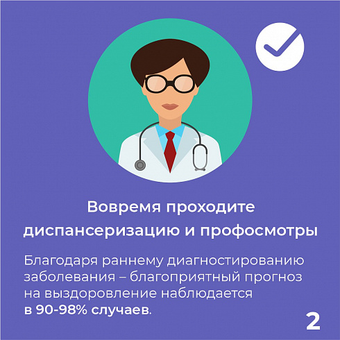 Как защититься от рака Как защититься от рака