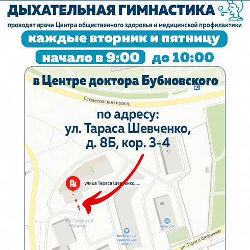 Дружба ради здоровья!