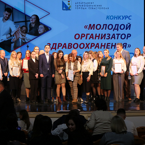 Руководители нового поколения: в Севастополе подвели итоги конкурса «Молодой организатор здравоохранения»