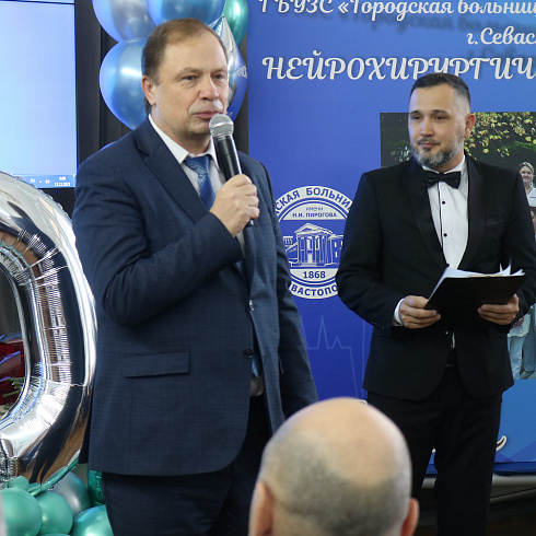 Отделение нейрохирургии Регионального сосудистого центра Городской больницы № 1 отмечает полувековой юбилей