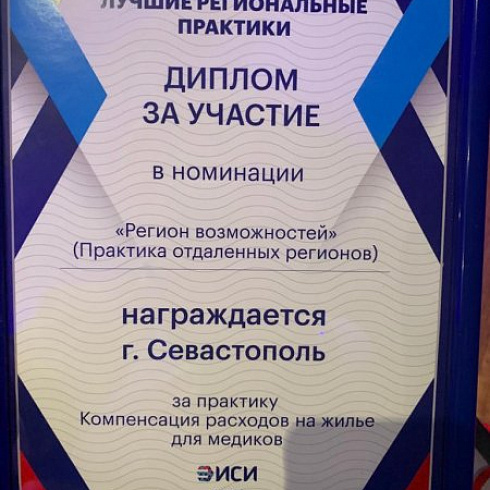 В Севастополе реализуется экономическое стимулирование для устранения дефицита медицинских кадров В Севастополе реализуется экономическое стимулирование для устранения дефицита медицинских кадров