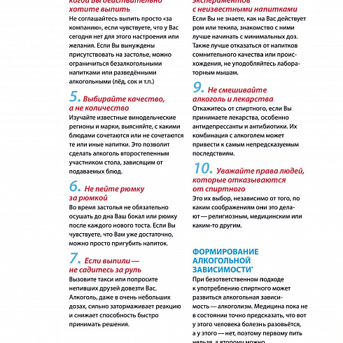 Каждый человек должен нести ответственность за свое здоровье самостоятельно