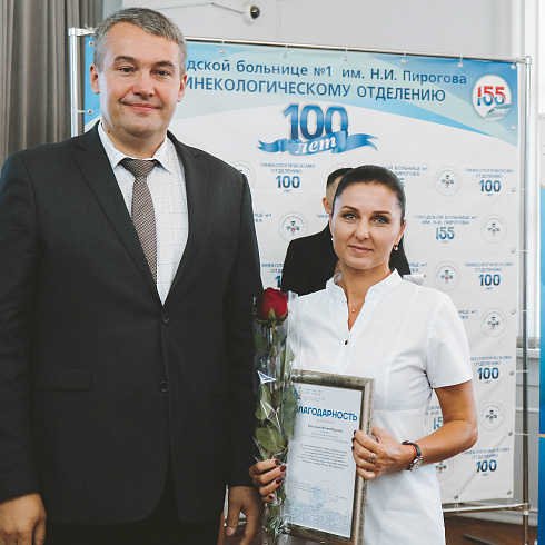 100 лет помощи и опыта: гинекологическое отделение Городской больницы № 1 отмечает юбилей