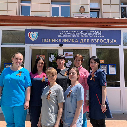 Департамент здравоохранения и медицинские организации города Севастополя присоединились ко Всероссийским акциям «Георгиевская ленточка», «Бессмертный полк» и «Окна Победы»!