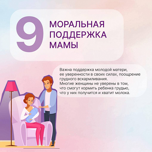 Важное о грудном вскармливании