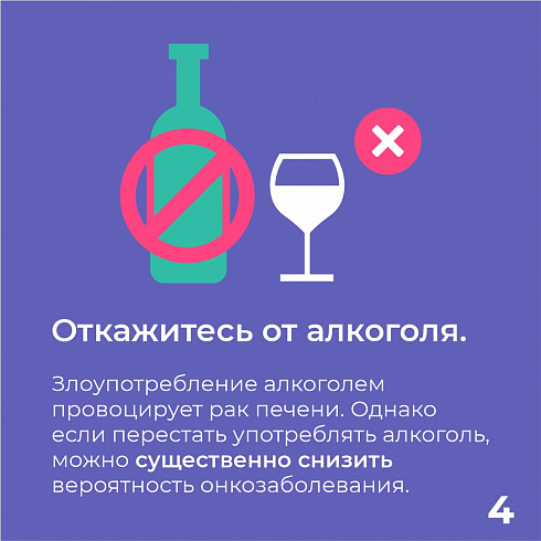 Как защититься от рака Как защититься от рака
