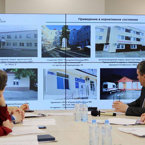 Сегодня состоялось заседание Итоговой коллегии Департамента здравоохранения Севастополя