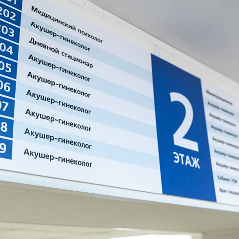 В Севастополе открылась новая женская консультация 