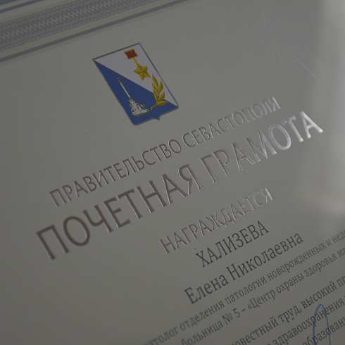 40 лет спасают жизни и здоровье детей. Городская больница № 5 – Центр охраны здоровья матери и ребёнка отмечает круглую дату