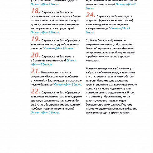 Каждый человек должен нести ответственность за свое здоровье самостоятельно