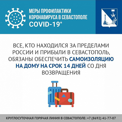 Михаил Развожаев ввел дополнительные меры по профилактике коронавирусной инфекции Михаил Развожаев ввел дополнительные меры по профилактике коронавирусной инфекции
