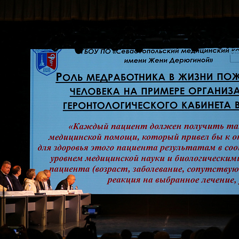 Свежий взгляд на систему здравоохранения Севастополя: подвели итоги конкурса «Молодой организатор здравоохранения»