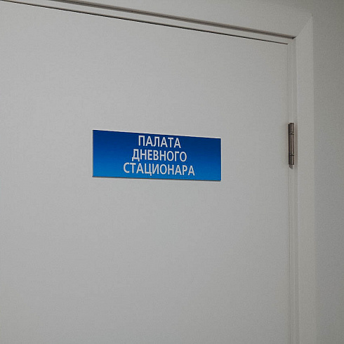 В Севастополе открыли Центр амбулаторной онкологической помощи