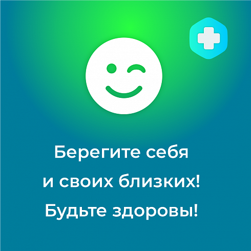 Как правильно записаться к врачу
