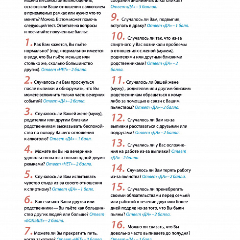 Каждый человек должен нести ответственность за свое здоровье самостоятельно