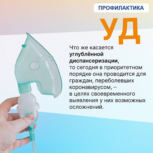 Что такое диспансеризация, когда и где её нужно проходить - читайте в наших карточках