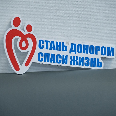 В Севастопольском Центре крови прошла донорская акция «Русская весна – Наша Победа»