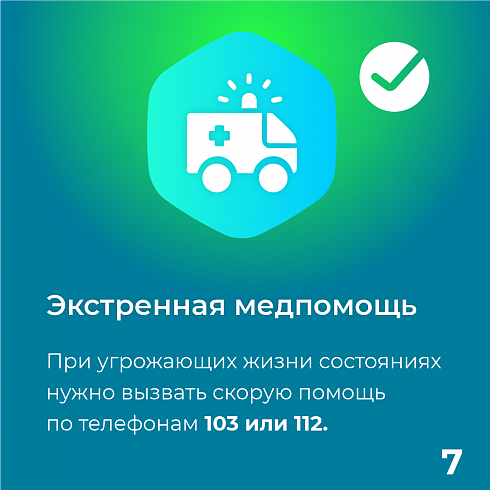 Как правильно записаться к врачу