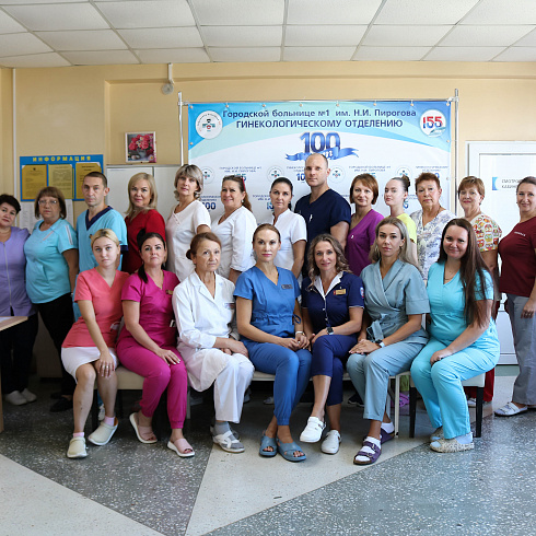 100 лет помощи и опыта: гинекологическое отделение Городской больницы № 1 отмечает юбилей