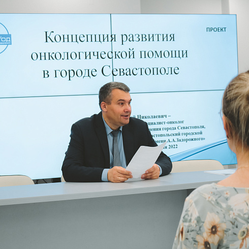 Заседание Молодёжного совета по обсуждению проекта концепции развития онкологической помощи прошло в Департаменте здравоохранения Севастополя