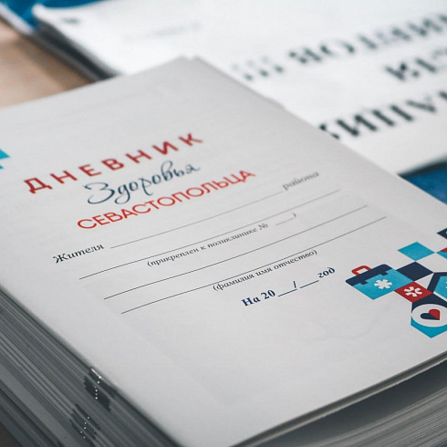 Во Всемирный день здоровья более 300 севастопольцев пришли проверить своё здоровье