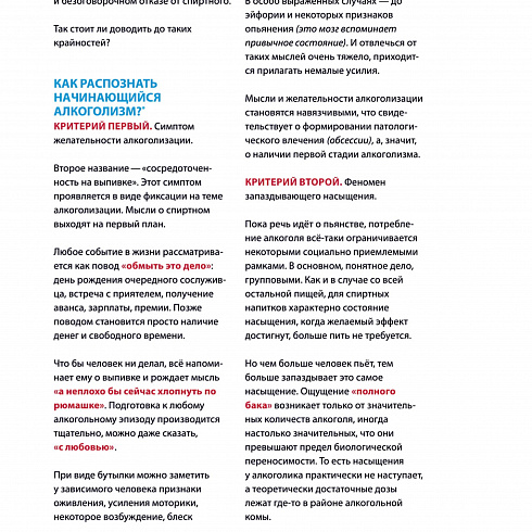 Каждый человек должен нести ответственность за свое здоровье самостоятельно