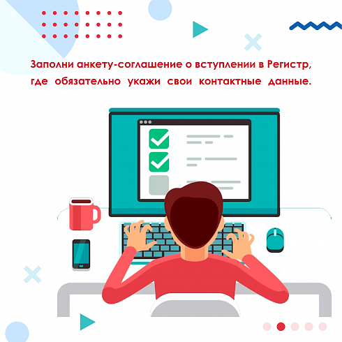 Стань донором - спаси жизнь!