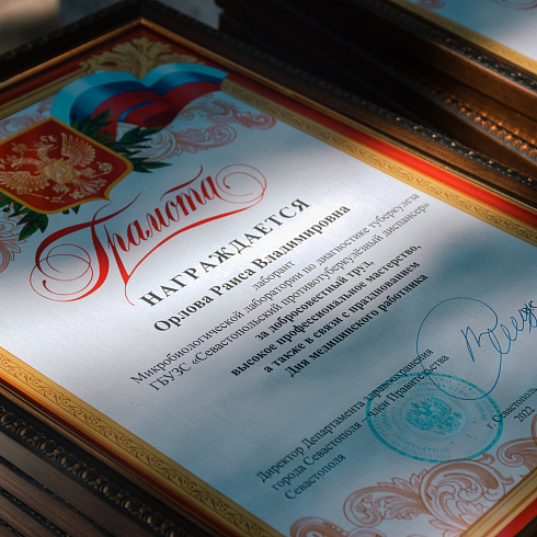 Директор Департамента здравоохранения и его заместители поздравили медицинских работников с профессиональным праздником