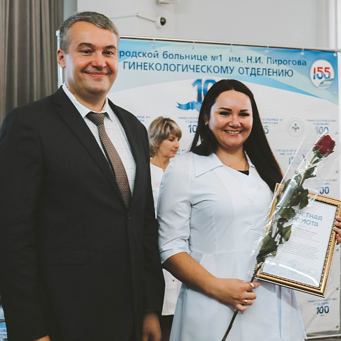100 лет помощи и опыта: гинекологическое отделение Городской больницы № 1 отмечает юбилей