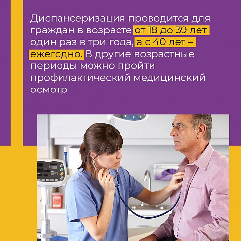 В Севастополе возобновлены диспансеризация и профилактические осмотры