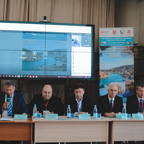 Колоссальный опыт и уровень: в Севастополе проходит конференция по инновационным технологиям сохранения репродуктивного здоровья