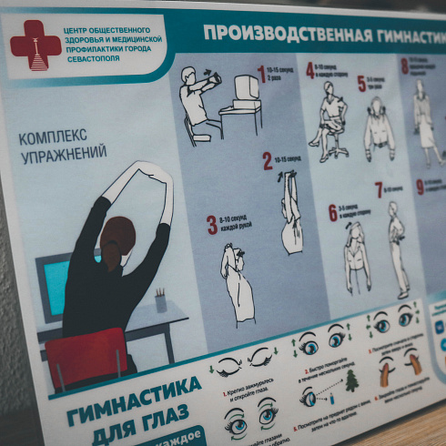 «Подзарядка» для всех: врачи Центра медицинской профилактики провели гимнастику для офисных работников