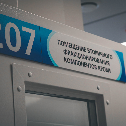 Новое здание Центра крови открыли в городе Севастополе