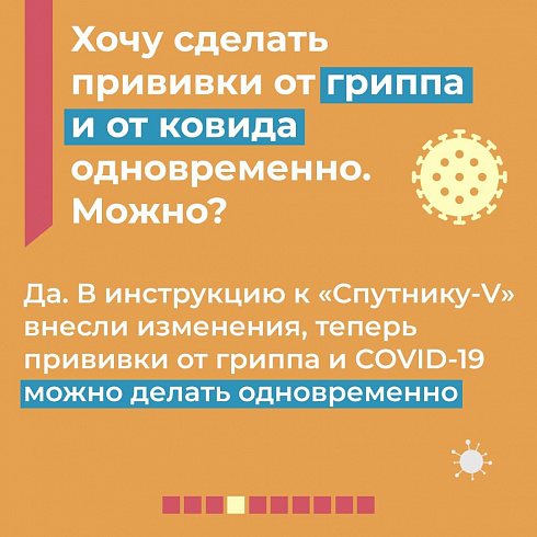 Важные ответы на вопросы севастопольцев о вакцинации
