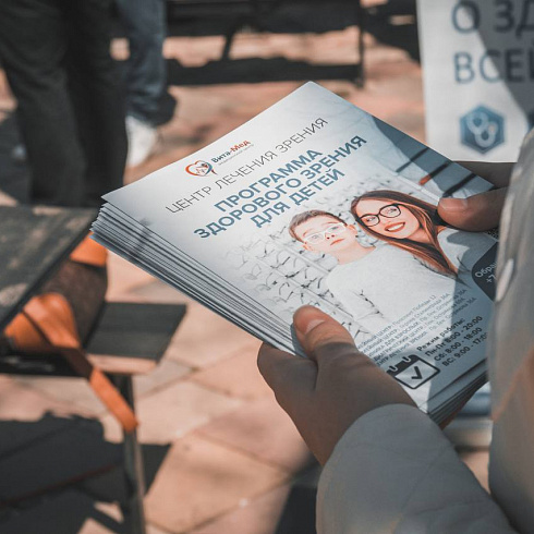 10 апреля в сквере 60 - летия СССР провели День здоровья.