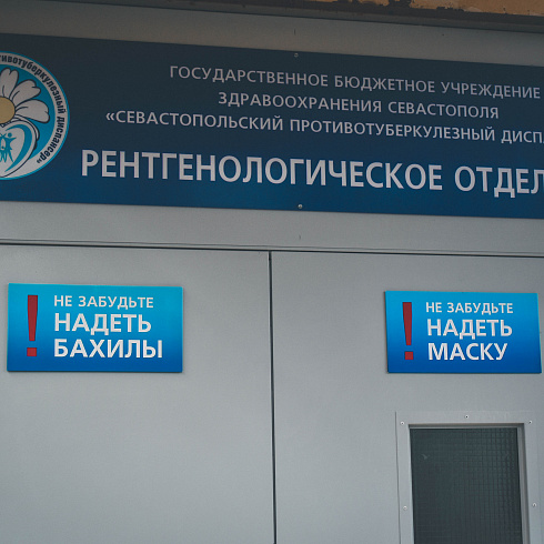 В Противотуберкулёзном диспансере открылся Центр лучевой диагностики рентгенологического отделения