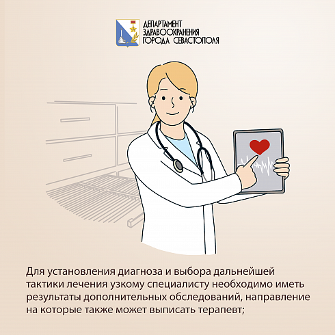 Почему запись к узкому специалисту организована через терапевта
