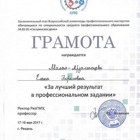 Студенты медицинского колледжа показывают высокие результаты