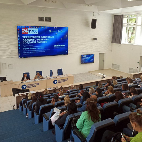 В Севастополе впервые состоялся форум «Взаимодействие семьи и школы. Открытый диалог».