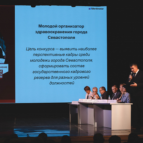 Свежий взгляд на систему здравоохранения Севастополя: подвели итоги конкурса «Молодой организатор здравоохранения»