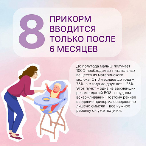 Важное о грудном вскармливании