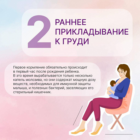 Важное о грудном вскармливании