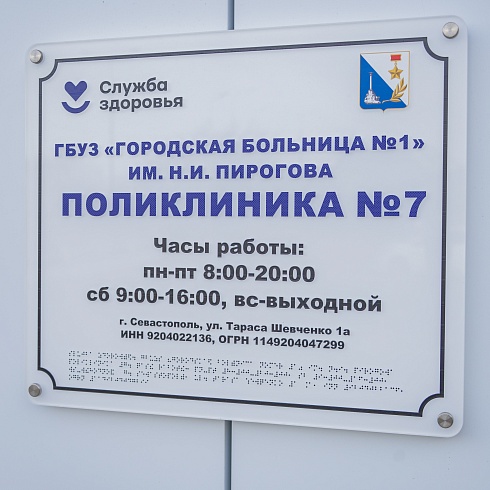 Итоги первого месяца работы новой поликлиники на Тараса Шевченко