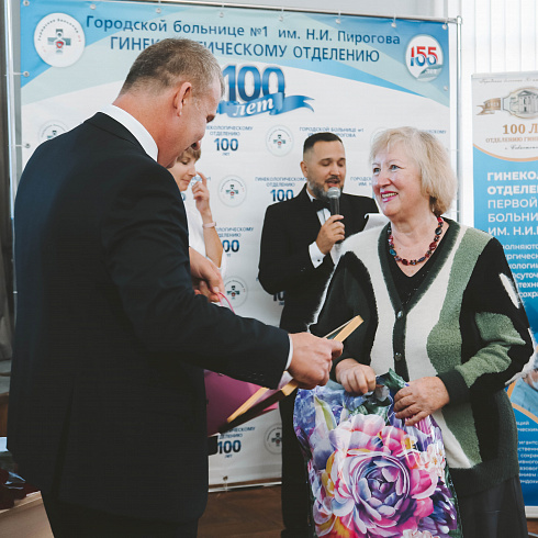 100 лет помощи и опыта: гинекологическое отделение Городской больницы № 1 отмечает юбилей