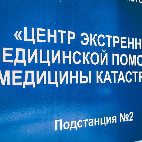 Профессионалы высшей пробы: работники скорой медицинской помощи отмечают профессиональный праздник