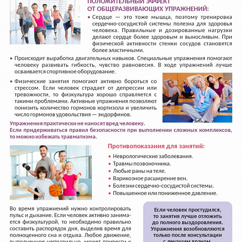 Ходьба - способ продвижения активного образа жизни